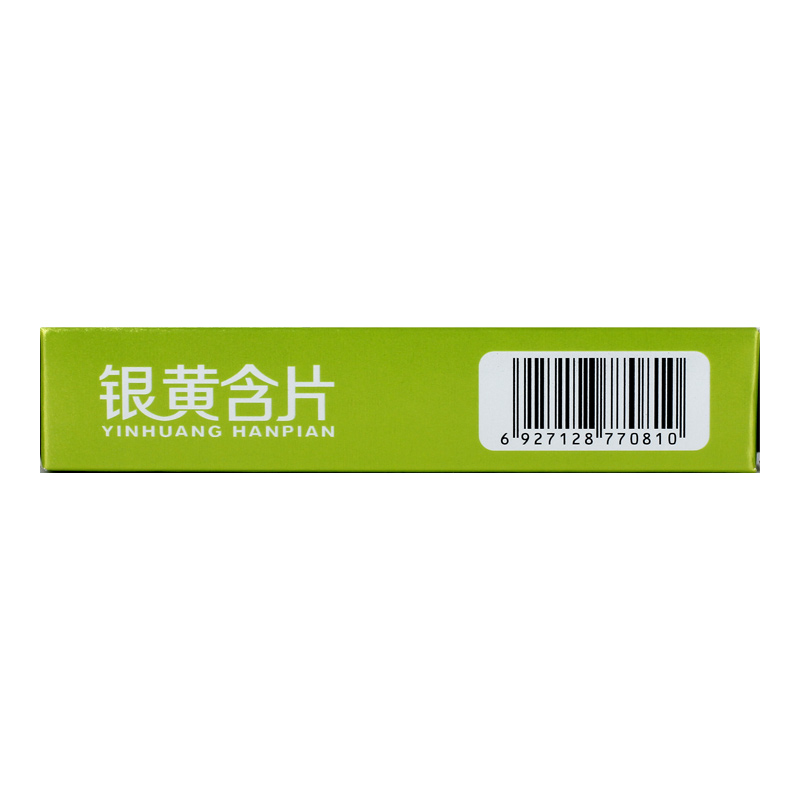 信可舒银黄含片0.65g*24片/盒清热解毒清热消炎咽痛咽炎咽喉肿痛-图2