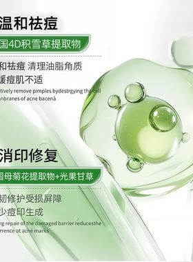 【药房直售】积雪草复颜舒缓膏
