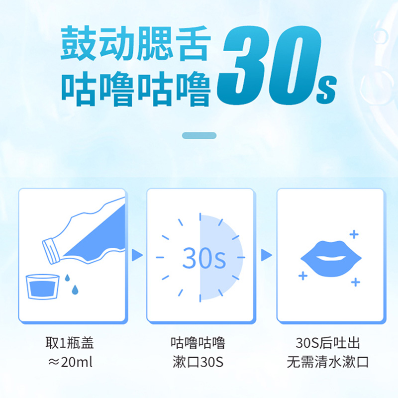 阿里健康大药房柚小样益生菌薄荷漱口水便携式330ml抑菌除口臭牙渍清新口气男女2