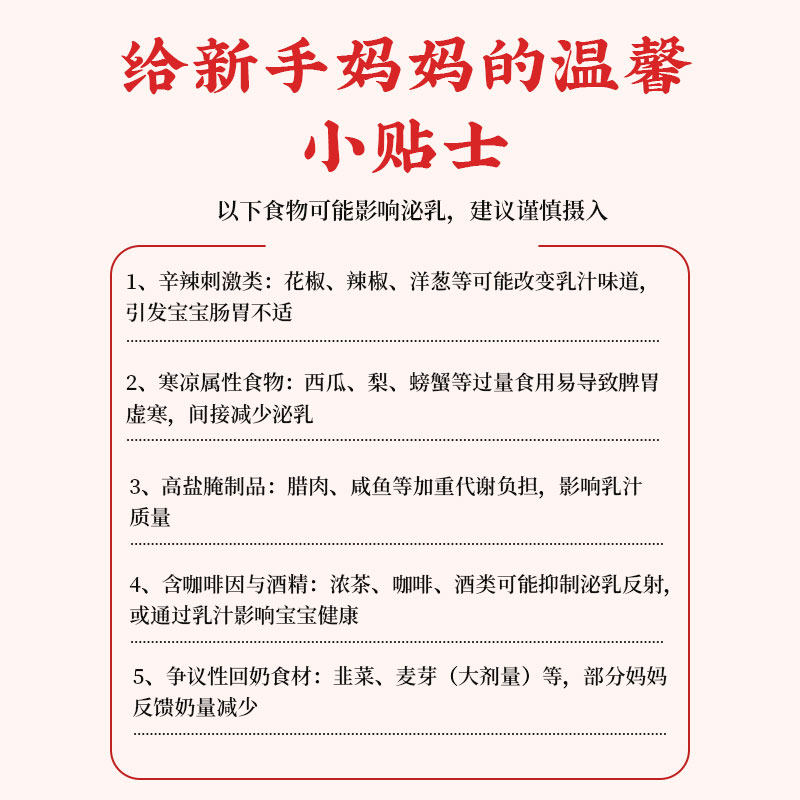 大通草下奶汤哺乳期王不留行路路通搭配中药材六宝汤通乳追奶神器,淘宝优惠券,粉丝福利购,淘宝优惠卷