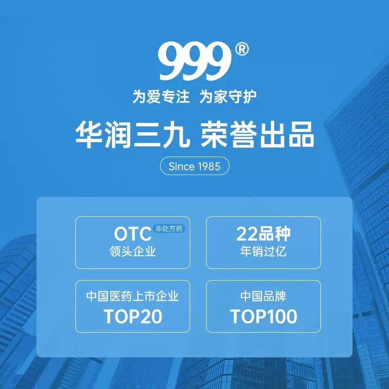 999轻益点益生菌复合冻干粉成人儿童活性益生菌肠胃肠道排便正品