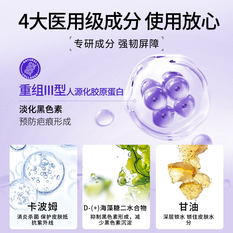德国去除痘印黑印去疤印脸部淡化沉着修复皮肤祛疤痕膏三型人源化