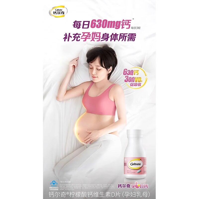 【香菇来了】钙尔奇柠檬酸钙孕妇备孕早中晚VD3钙片补钙60粒x3瓶