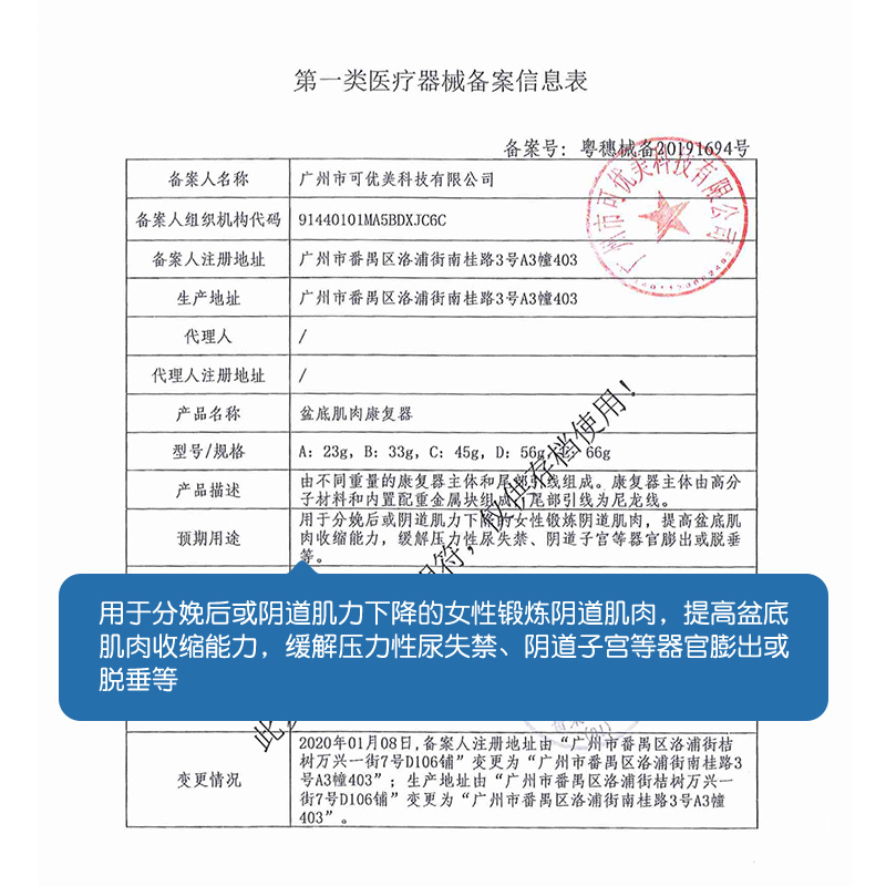 阴道哑铃盆底肌训练器产后漏尿私处修复仪家用凯格尔康复球正品-图2