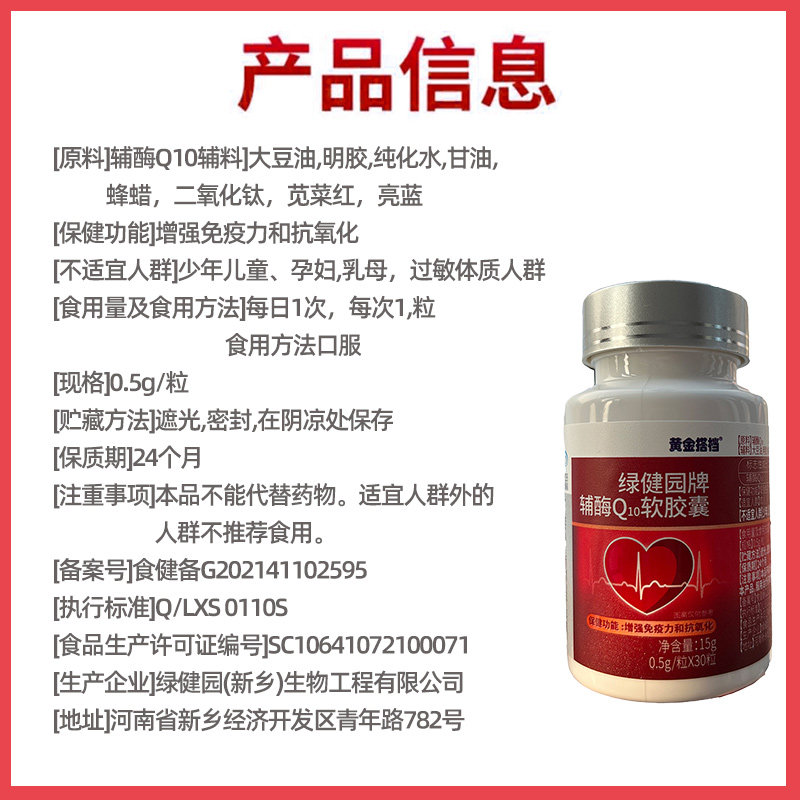 辅酶q10备孕调理女性官方素非国药 阿里健康大药房辅酶Q10