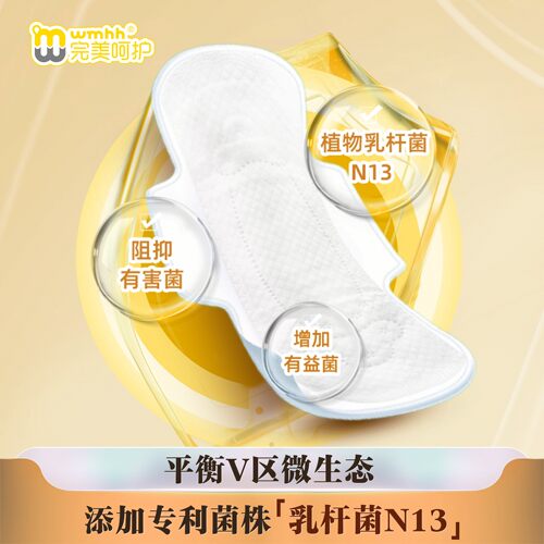 完美呵护益生菌系列超长夜用卫生巾420mm - 图0