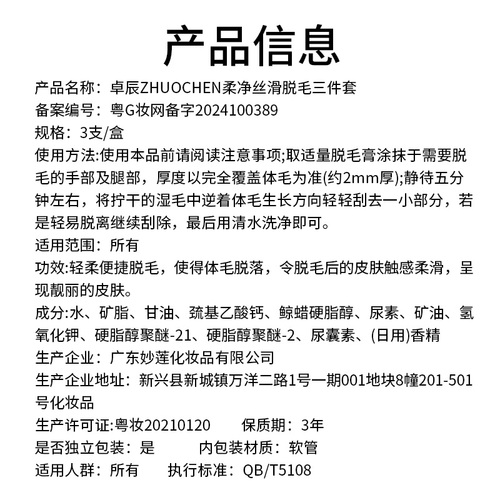 唇部脱毛膏脱唇毛女生男专用漂胡剂非永久去小胡子脸面部汗毛神器