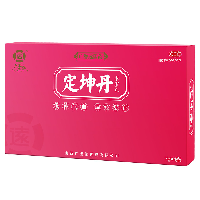 广誉远定坤丹7g*4瓶痛经(水蜜丸) 阿里健康医药妇科用药