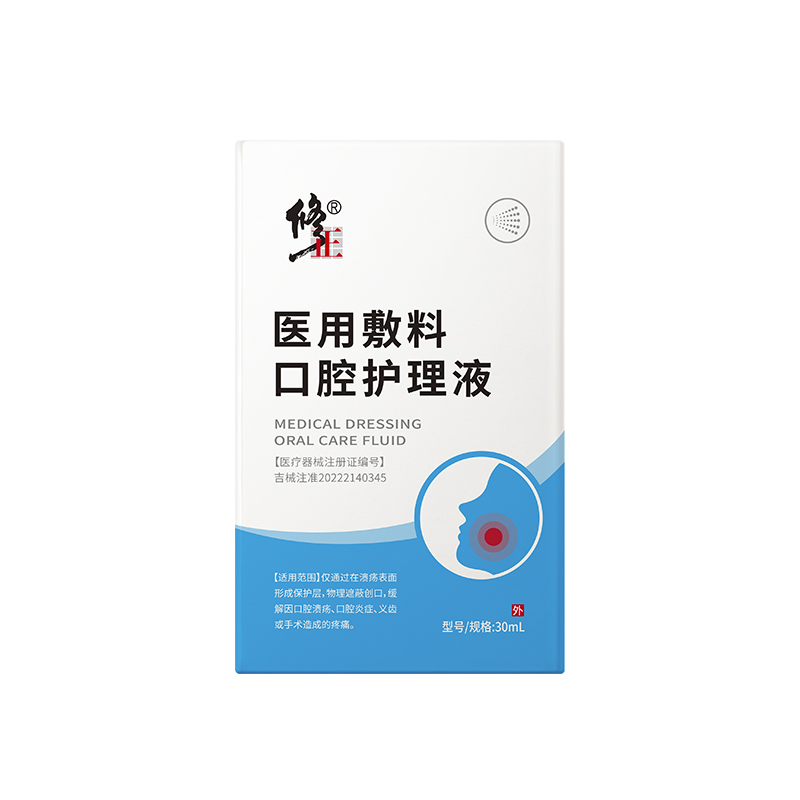 口腔溃疡喷剂专用药喷雾剂儿童修复液上火口腔黏膜神器凝胶膏正品 - 图2