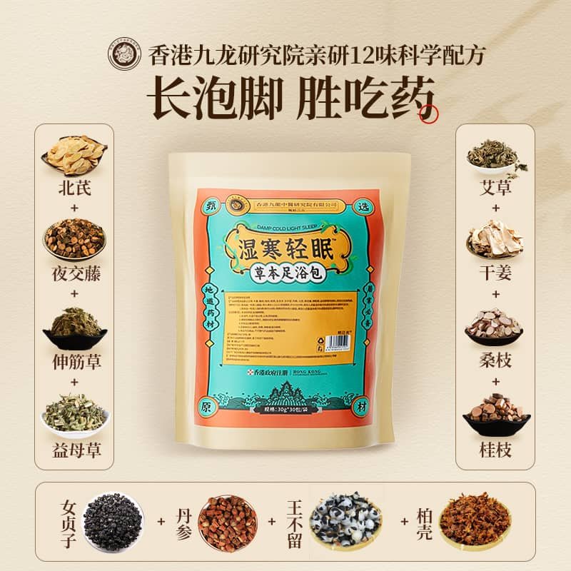 泡脚药包艾草草本足浴包排汗缓解疲劳毒舒筋活络调理身体解乏专用,淘宝优惠券,粉丝福利购,淘宝优惠卷