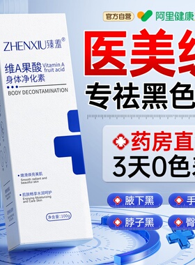 【全网爆卖】热销NO.I美白抑黑