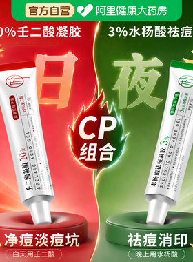 【药房直售】专攻祛痘黑头收毛孔