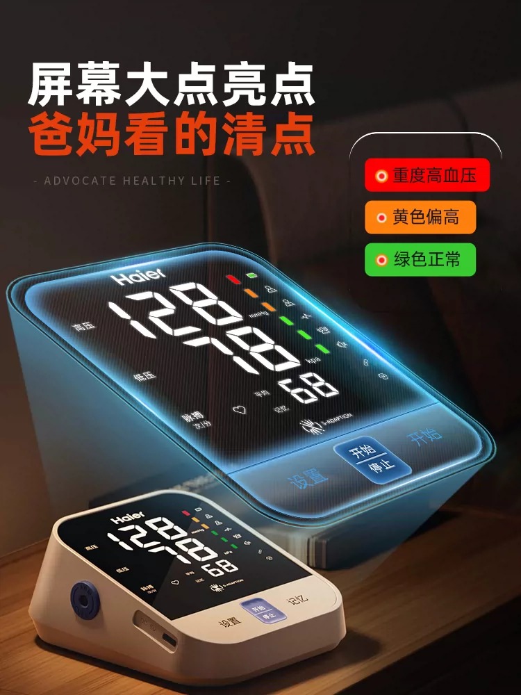  阿里健康大药房血压计（电子血压计）