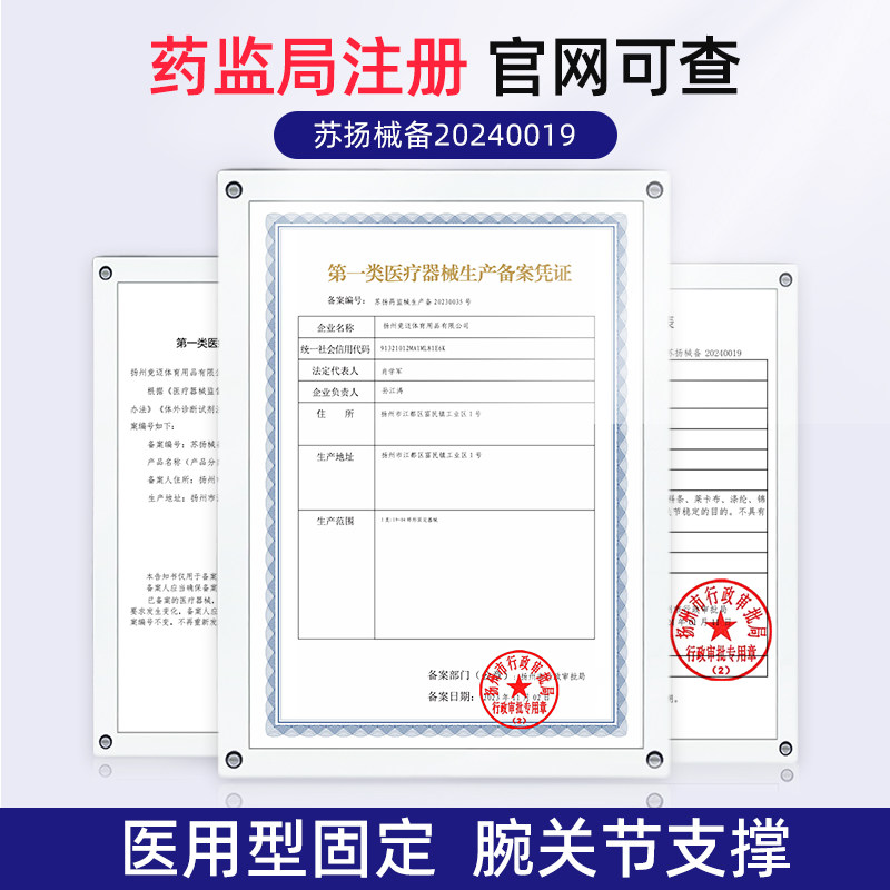 医用护腕手腕腱鞘炎关节固定支具骨折疼劳损恢复关节护套男康复女,淘宝优惠券,粉丝福利购,淘宝优惠卷