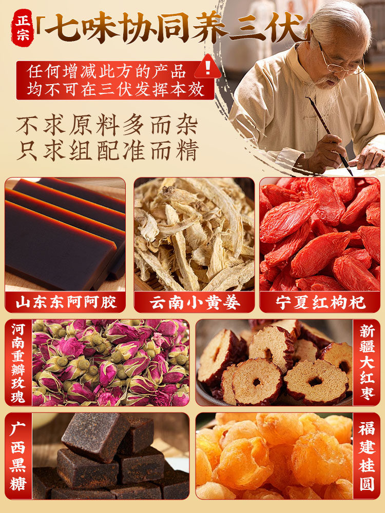 北京同仁堂阿胶姜枣茶饮补血养生茶红糖祛除湿寒三伏天官方旗舰店,淘宝优惠券,粉丝福利购,淘宝优惠卷