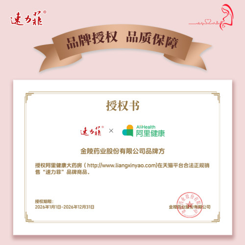 速力菲琥珀酸亚铁片45片儿童哺乳期女性孕妇官方补血补铁剂贫血 - 图2