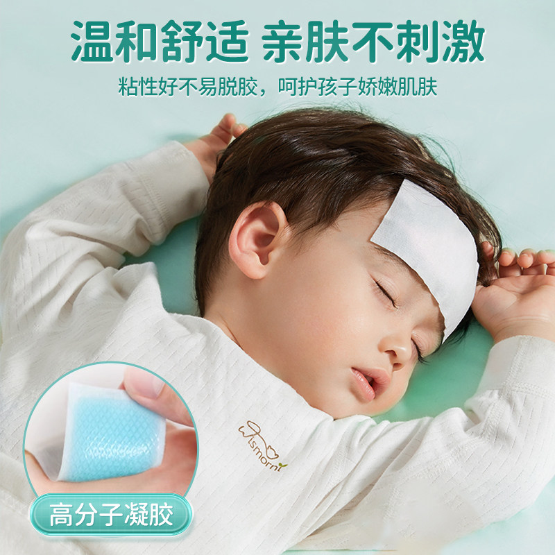 艾享退热贴退烧贴宝宝婴幼儿童成人医用冷敷冰凉降温冰贴凑单10片