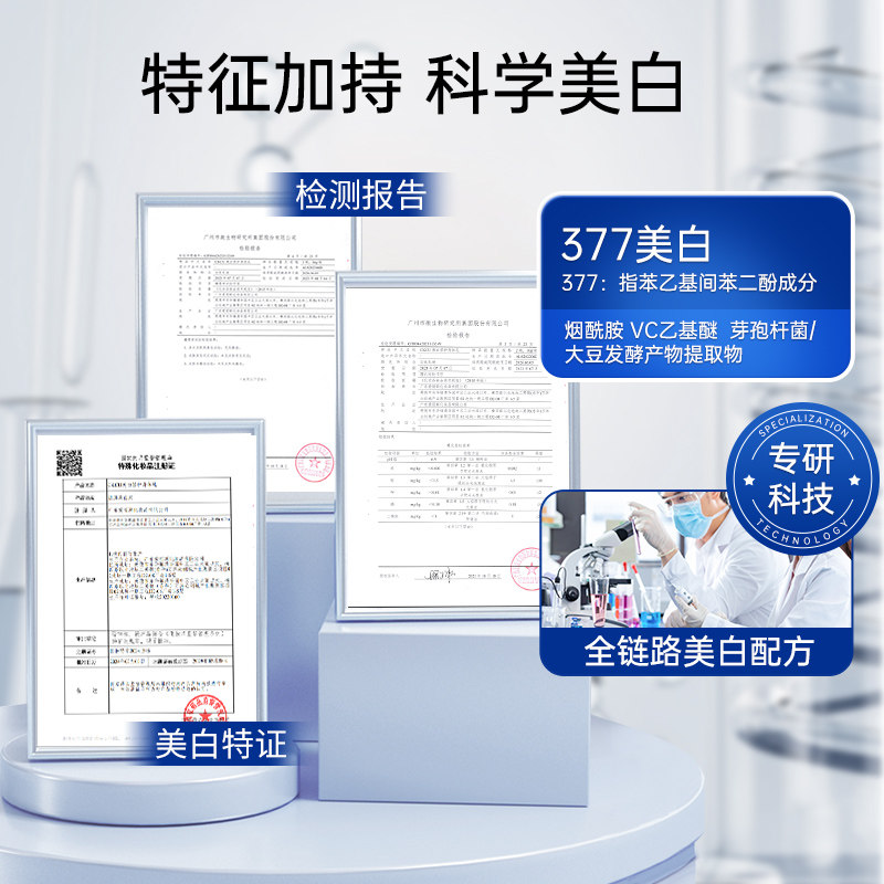 377美白身体乳保湿滋润秋冬B5补水持久留香烟酰胺正品官方旗舰店