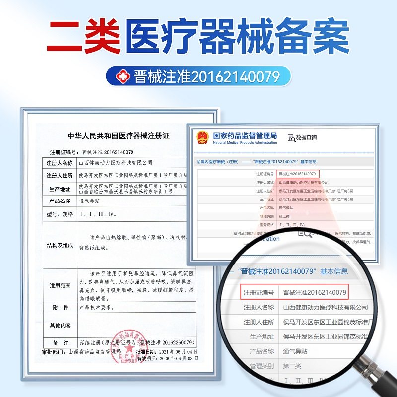 邦院长止鼾贴防止打呼噜止鼾改善减轻鼾声男女防呼噜立停神器S,淘宝优惠券,粉丝福利购,淘宝优惠卷