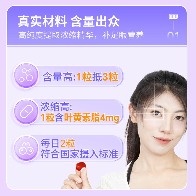 21金维他蓝莓叶黄素酯软糖片正品官方儿童青少年成人非护眼旗舰店