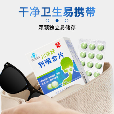 川奇润喉片清咽润喉草珊瑚胖大海