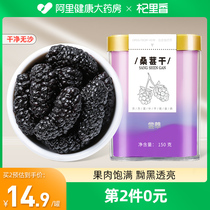 Qi Riqian Mulberry Dry Black Mulberry grade Non-Xinjiang Qianfruit Deserve Black Medlar Bubble Water Tea Flagship Store