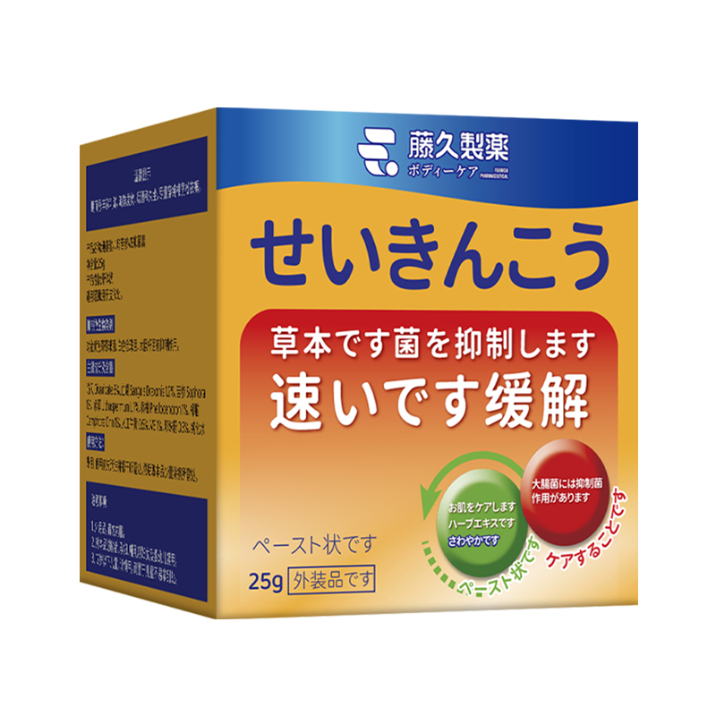 日本藤久制药湿疹膏皮肤湿疹止痒去阴囊瘙痒根股藓皮炎癣汗泡疱疹 - 图2