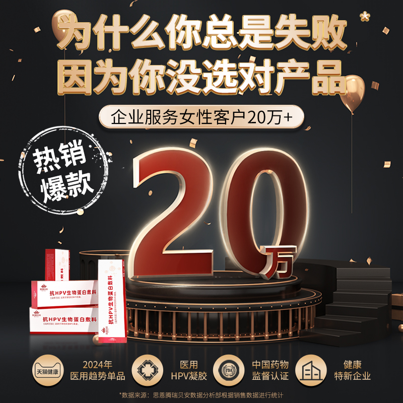 抗hpv病毒干扰素专用凝胶生物蛋白敷料非检测自检妇科凝胶药正品-图1