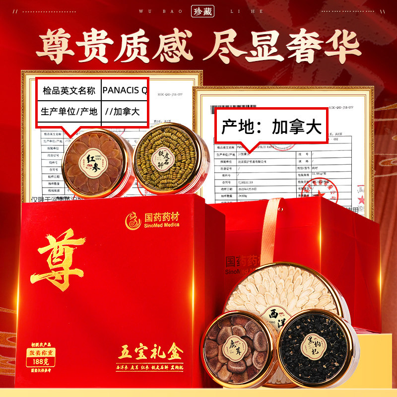 【中秋节礼盒】西洋参红参滋补枸杞石斛鹿茸送父母长辈领导高档品