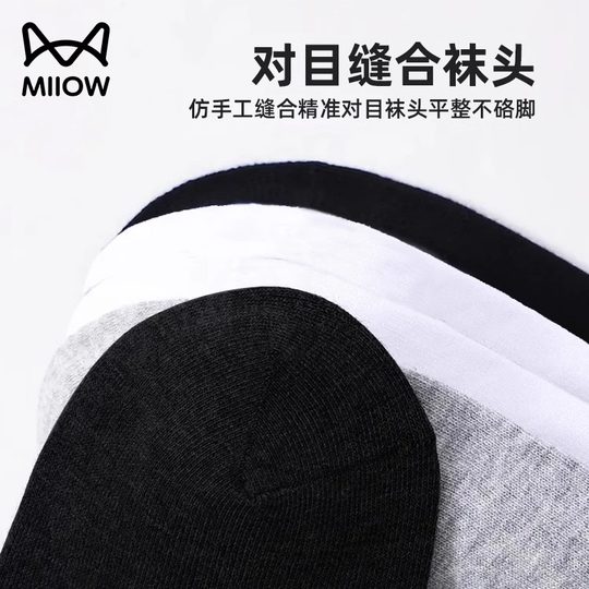 Atmungsaktive Einweg-All-Match-Socken von Catman, Unisex