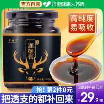 Deer Whip Cream Male Ginseng Nourishing Health Products Mens Authentic Tonic Kidney Sperm Deer Whip Flagship Store