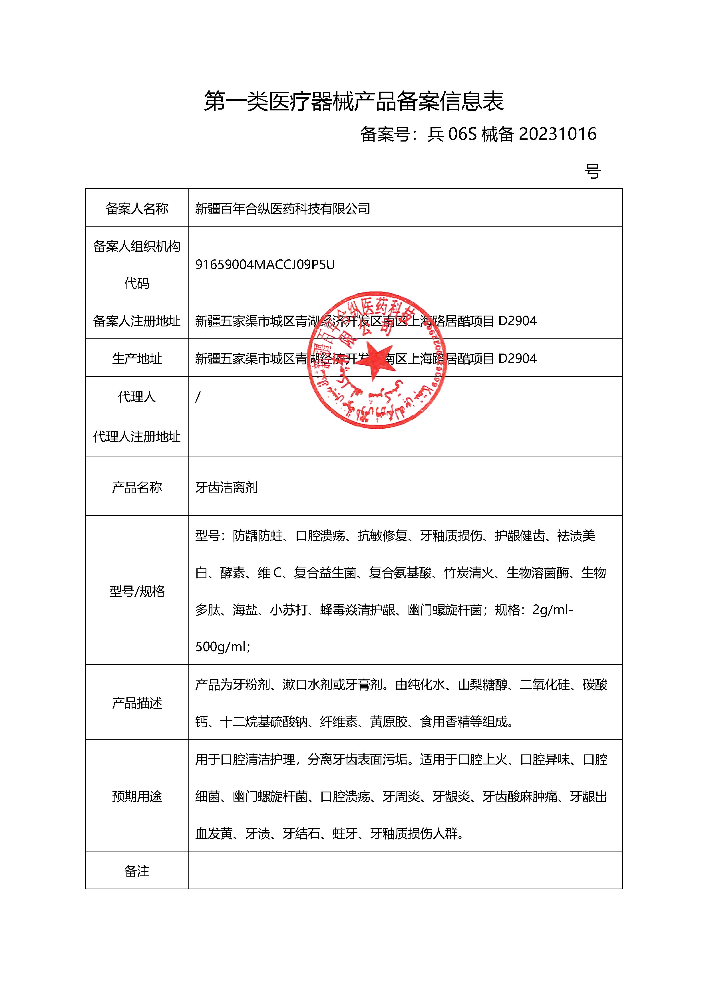 禹品华光抗四联抑菌幽门口臭异味螺旋杀杆菌牙口腔美白膏官方正品