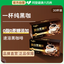 Blue Mountain Black Coffee 0 Grease American Pure Instant Powder Refreshing cloud South Africa Reduced Fuel Fat No Sugar Concentrate Original Taste