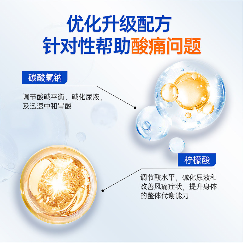 南京同仁堂苏打泡腾片降缓解痛食品级风尿柠檬酸泡腾片强碱性无糖,淘宝优惠券,粉丝福利购,淘宝优惠卷