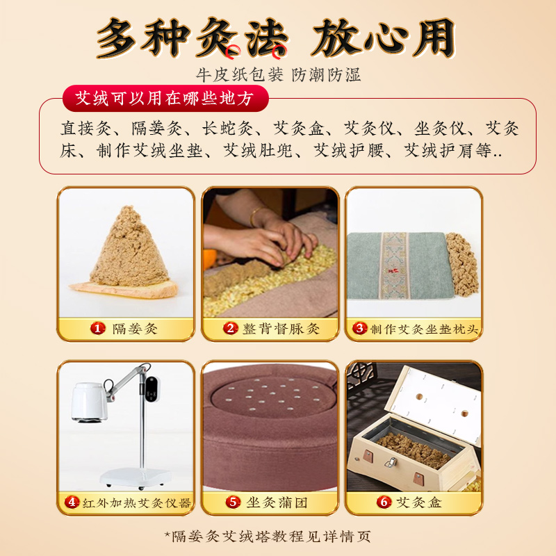 同仁堂黄金艾绒散装家用隔姜灸美容院专用官方旗舰店正品草三年陈