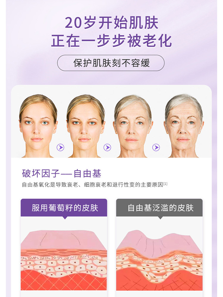  阿里健康大药房葡萄籽提取物