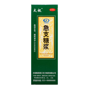 太极急支糖浆180ml支气管炎支原体肺炎特效药咳嗽药止咳化痰糖桨