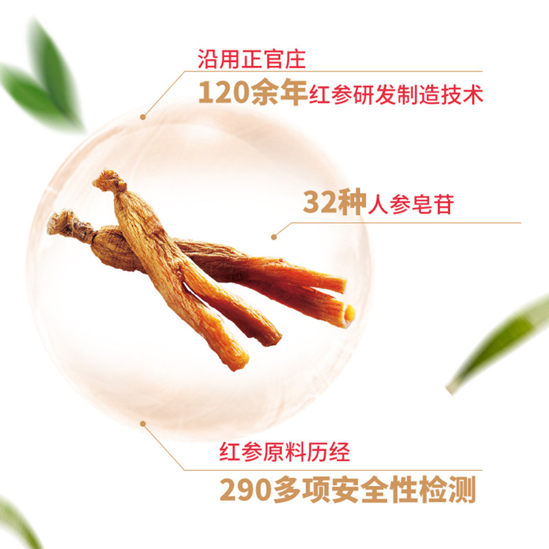 韩国正官庄红参饮品浓缩液石榴汁 阿里健康大药房人参/园参及其制品