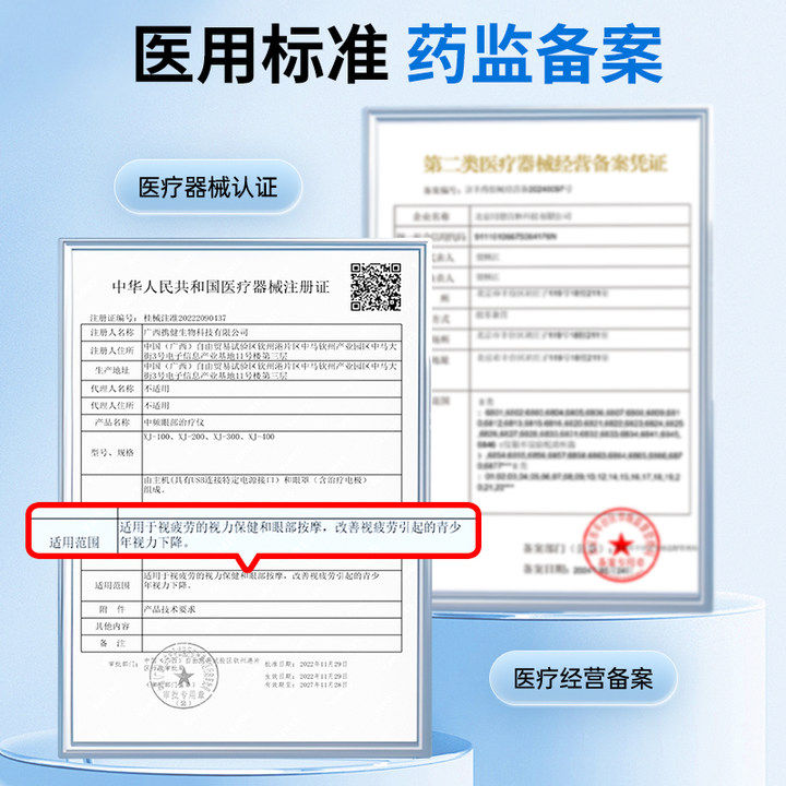 儿童眼部治疗仪儿童护眼仪改善近视眼弱视学生视力矫正器眼睛按摩,淘宝优惠券,粉丝福利购,淘宝优惠卷