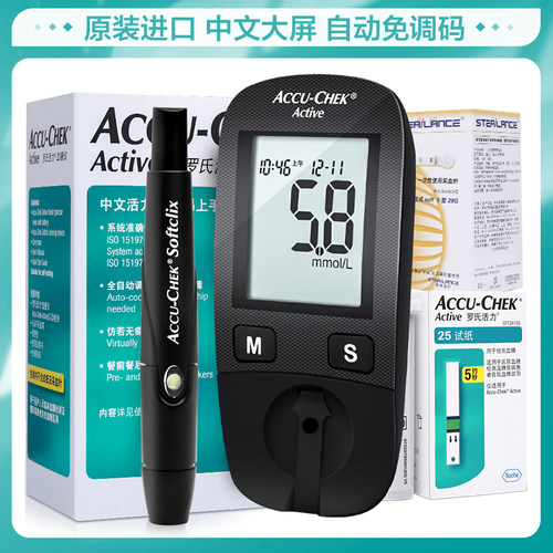 罗氏活力型血糖试纸测试仪家用精准医用测的仪器50片装试条官方 - 图0
