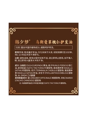 新疆乌斯曼草长胡子胡须生长液