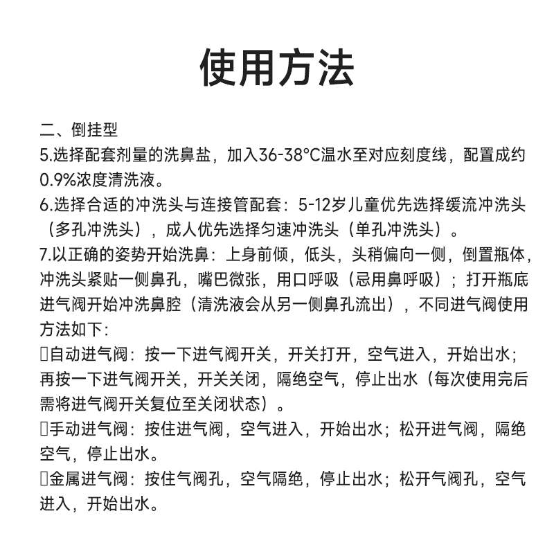 奥克斯洗鼻器家用鼻腔冲洗器成人鼻炎神器儿童手动冲鼻器子洗鼻壶-图0