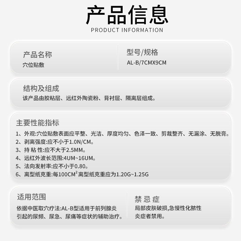 北京同仁堂前列腺肚脐热敷保健贴膏非药穴位特效消炎早泄男专用栓