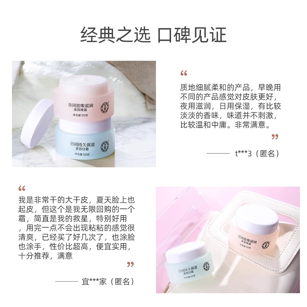 大宝美容日晚霜50g*2乳液套装补水保湿滋润面霜护肤品化妆品正品