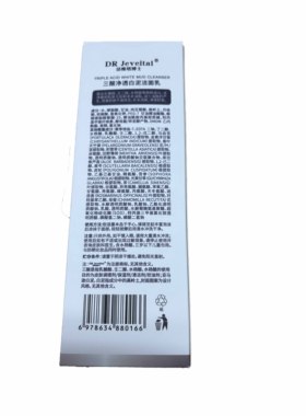DR Jeveital/洁维塔博士三酸净透白泥洁面乳120g/盒