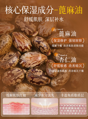 官方正品丨天然蓖麻油护肤