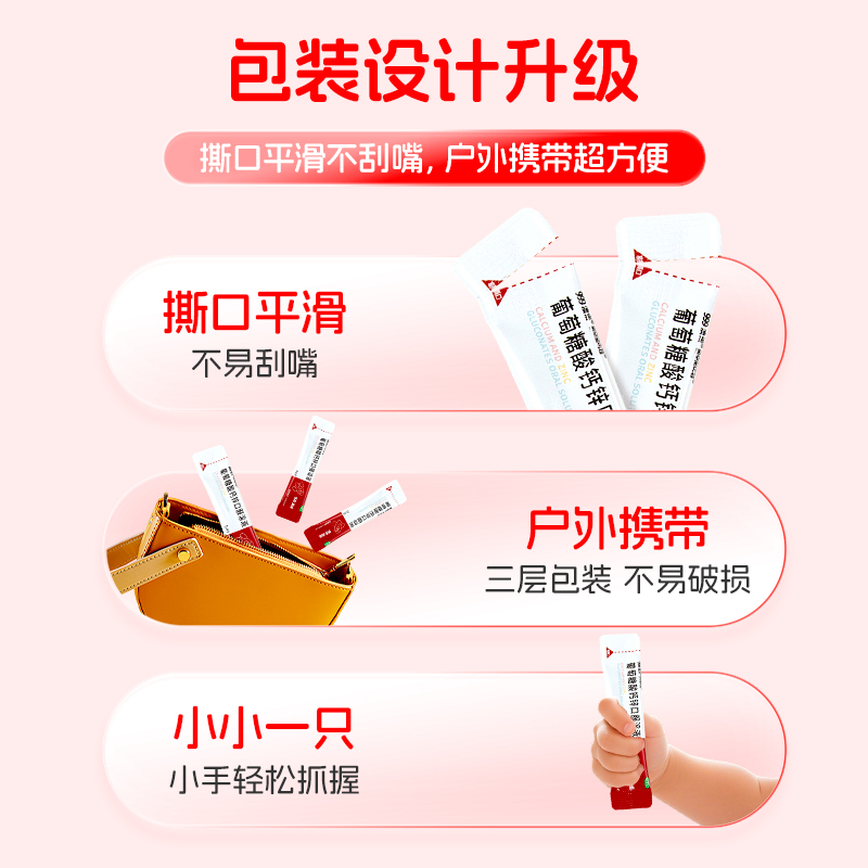 999澳诺葡萄糖酸钙锌口服溶液酸锌钙片5ml*36袋补锌高锌钙儿童