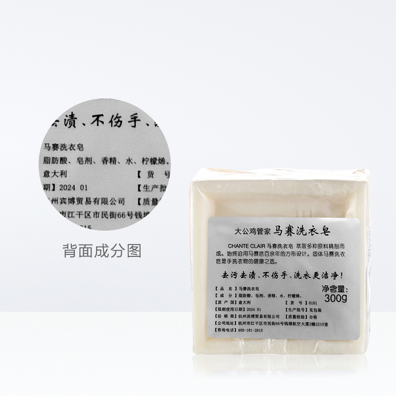 进口大公鸡强力去污天然植物洗衣皂衣物皂婴儿衣服内衣裤肥皂清洁