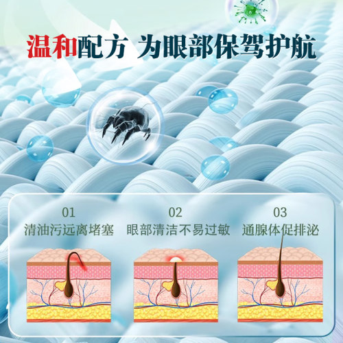 茶树精油眼部除螨湿巾眼贴去螨虫4四松油醇棉片专用清洁眼睛干痒 - 图2