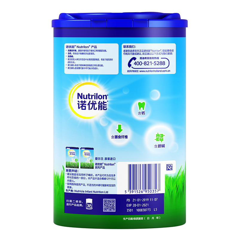 阿里健康大药房Nutrilon诺优能幼儿配方奶粉3段双罐装奶粉800g2罐爱尔兰原装进口2